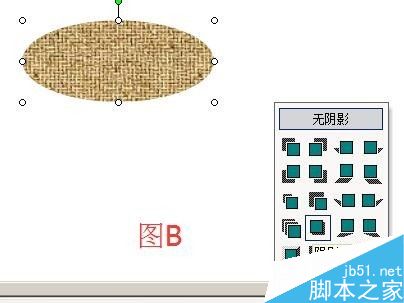 word绘制一个可爱的稻草人8