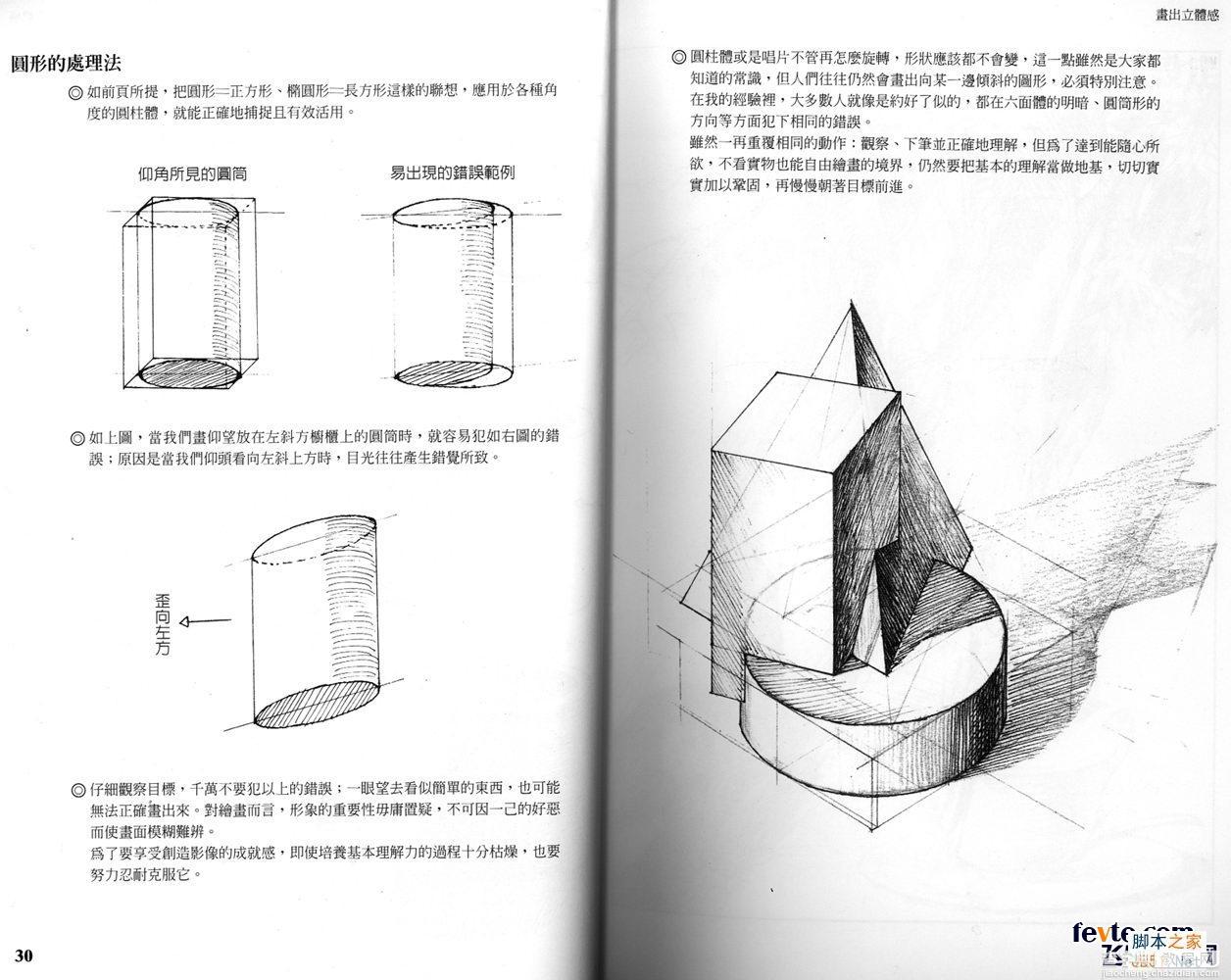 painter制作动画场景入门技巧15