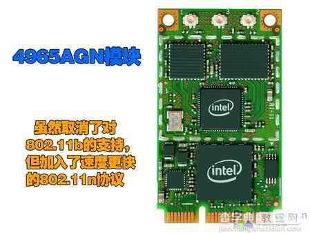 英特尔迅驰4无线技术解析7