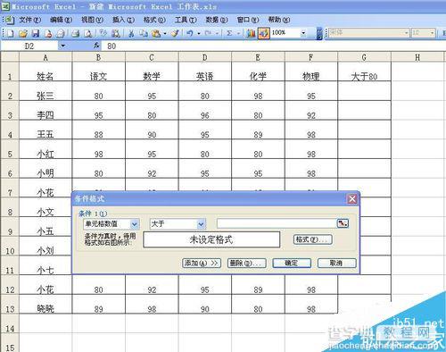 excel如何设置单元格有数值时就自动填充为红色?5