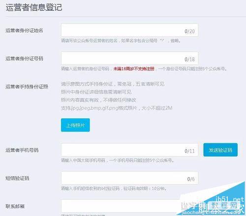 怎么跳过q码申请QQ购物公众号?5