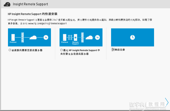 HP Gen8 服务器安装2008 R2 帮助手册7