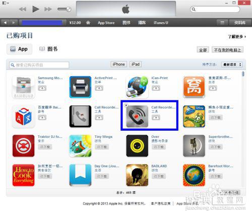 怎么删除APP STORE的已购买项目5