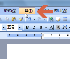 word2003更改最近使用的文件列表显示的数量2