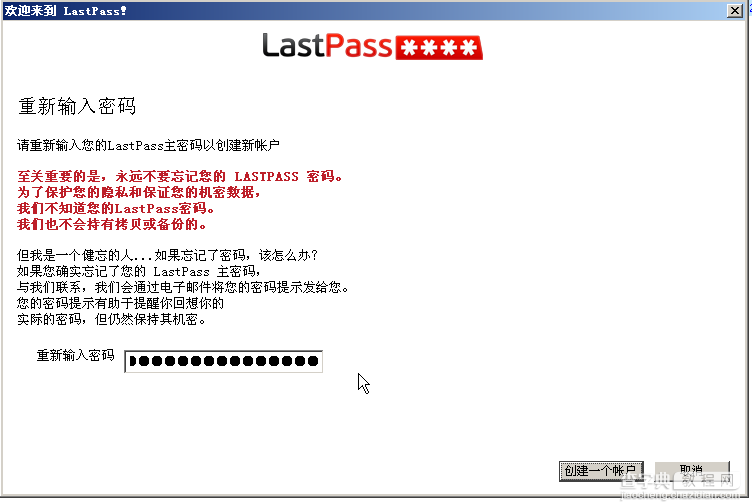 lastpass是什么软件？lastpass怎么用?lastpass安全吗?7