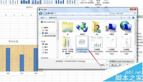 Excel2016柱形图怎么使用外部图片?5