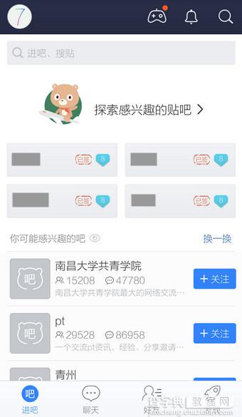 百度贴吧怎么退出登录？百度贴吧客户端退出登陆帐号教程2