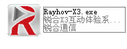 锐合X3安卓模拟器图文使用教程 附安卓模拟器下载1