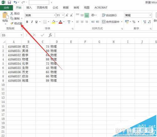 Excel2016几个非常使用的小技巧分享1