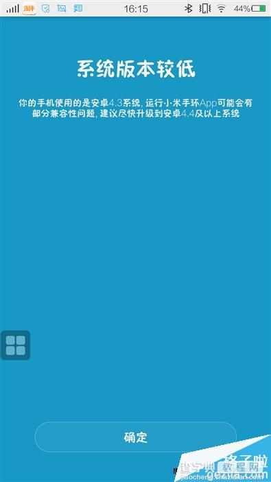 小米手环怎么样？79元小米手环评测图文15