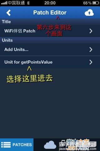 用FIex插件修改wifi伴侣免歪点和VIP教程图文详细介绍6