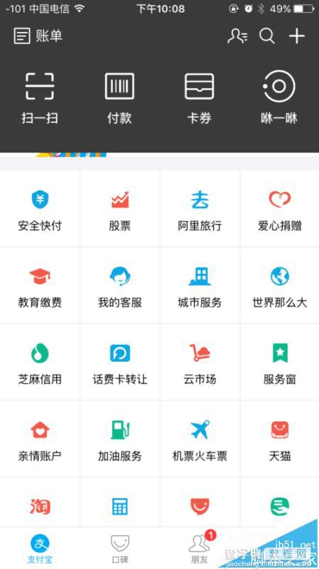 支付宝手机app怎么在线借书?2