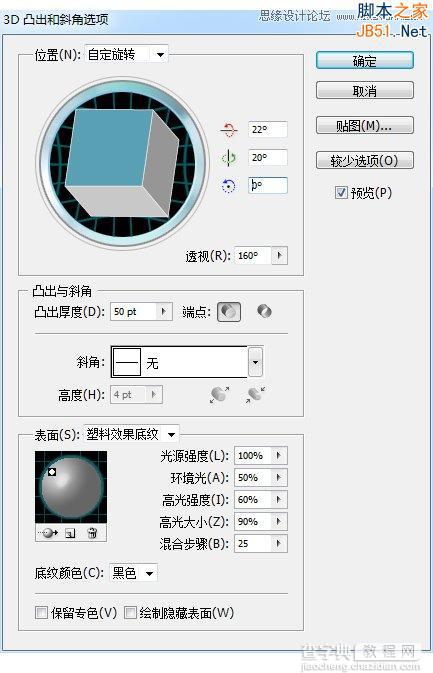 Illustrator(AI)设计制作清爽一夏海边水珠3D字特效实例教程5