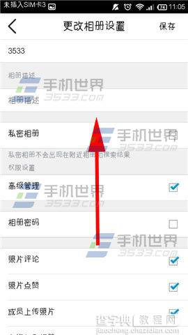 大象册怎删除相册？大象册删除整个相册的方法3