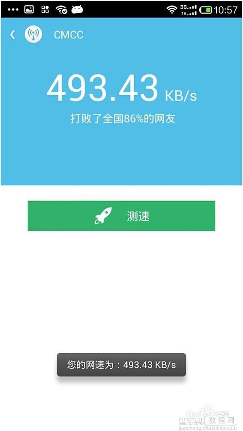 wifi伴侣怎么用 手机wifi伴侣使用详细图文教程7