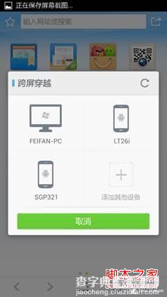 手机QQ浏览器微收藏领跑云服务功能实现随时随地收藏2