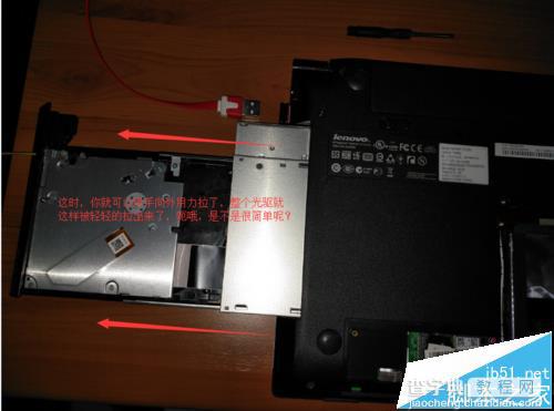 联想v480c笔记本怎么拆卸光驱?5