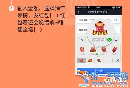 阿里支付宝钱包如何讨红包?支付宝钱包讨红包方法教程10