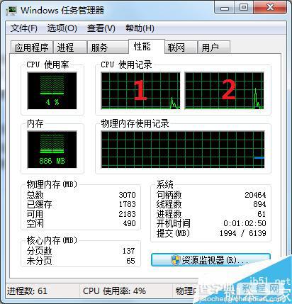 如何查看电脑CPU的详细参数?cpu详细参数查看方法3