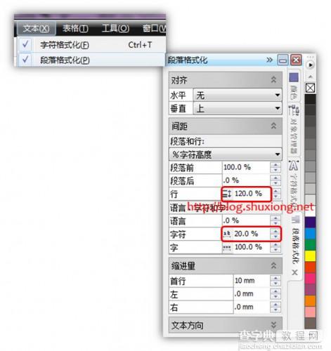 Coreldraw 对文字进行排版和润色的技巧12