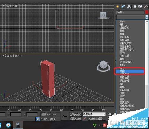 3dmax弯曲命令怎么用?3dmax中弯曲命令的实例教程2