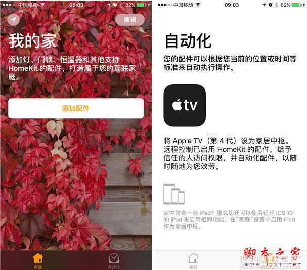 升级iOS10怎么样？iOS10正式版上手详细评测29