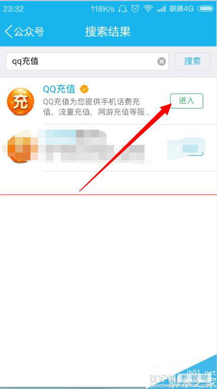 QQ怎么查看有多少张优惠券信息？4