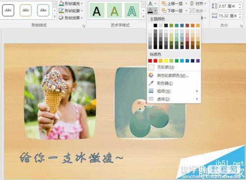 ppt2016中怎么制作漂亮的3d立体字体?6