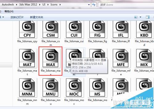 3dsMax怎么修复文件图标?4