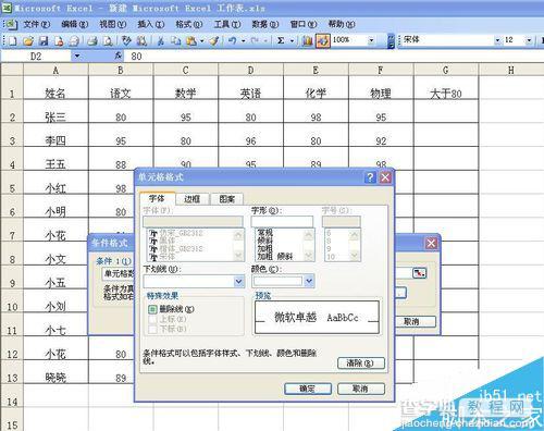 excel如何设置单元格有数值时就自动填充为红色?6