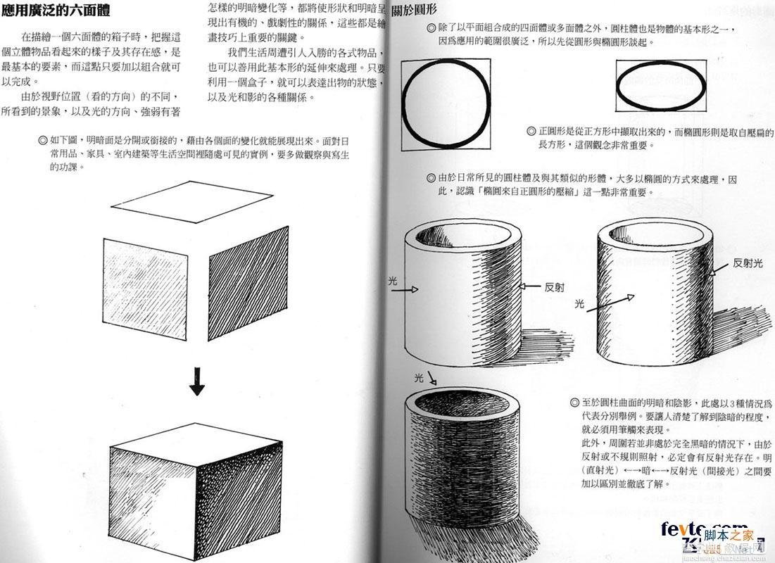 painter制作动画场景入门技巧14