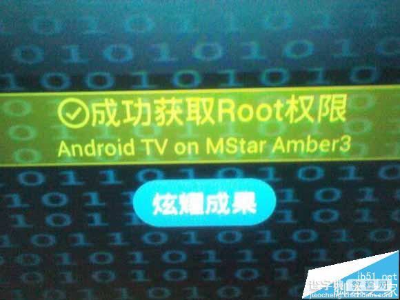 乐视电视S50怎么root?乐视电视S50一键ROOT教程分享6