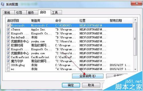 Coreldraw x5安装失败提示错误error 193怎么办?2