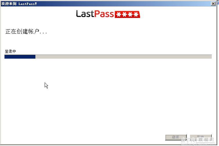 lastpass是什么软件？lastpass怎么用?lastpass安全吗?8