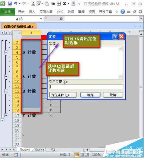 excel表格中怎么快速合并相同内容? excel分类汇总的教程4