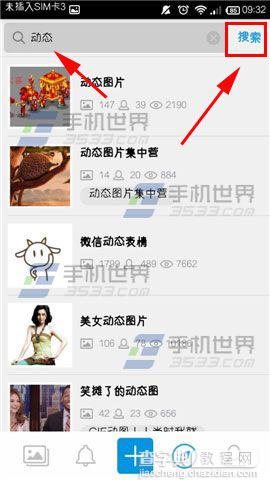 大象册怎么找搞笑动图？3