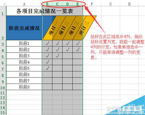 在excel表格中制作倾斜的表头7