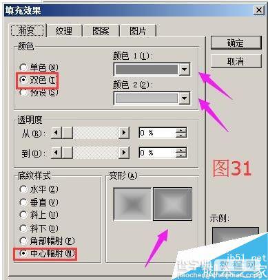 在word文档中绘制一个楼梯效果32