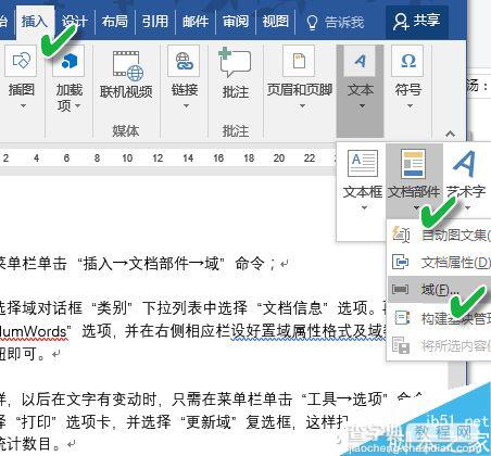 在Word文档中如何全自动统计字数?2