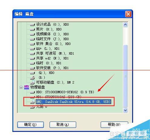 硬盘或U盘怎么查找DBR标志备份位置？4