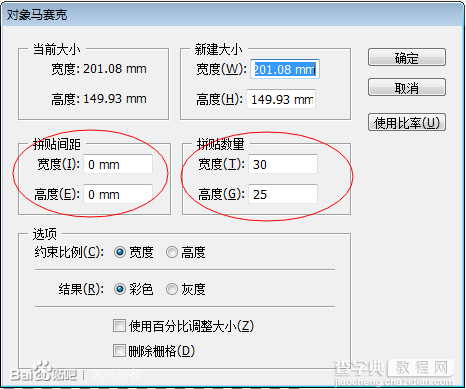 AI制作漂亮多彩格子的马赛克背景17