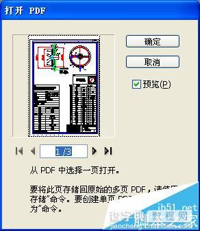 ai怎么将PDF文件转换为CAD格式?1