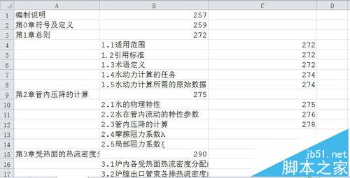 pdf文件怎么快速添加书签?7