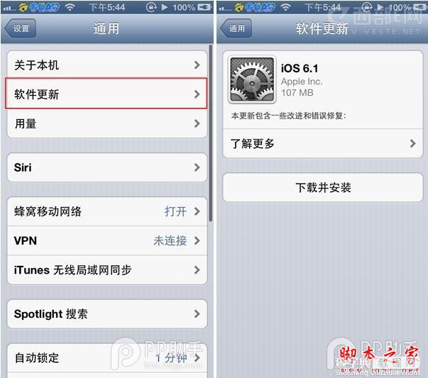 如何使用苹果的OTA下载功能将固件升级到iOS 6.1图文教程1