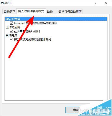 excel表格中怎么取消自动超链接?7