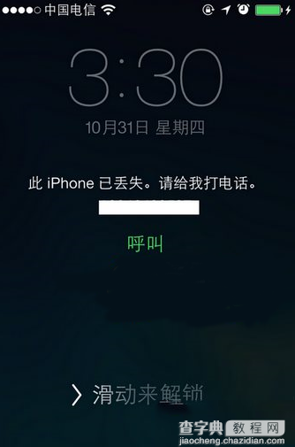 查找我的iphone丢失模式怎么用？iphone丢失模式使用教程7