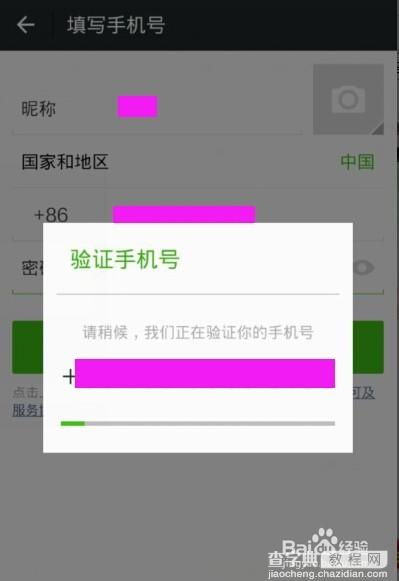 如何用一个手机号注册多个微信号而不被封号?3