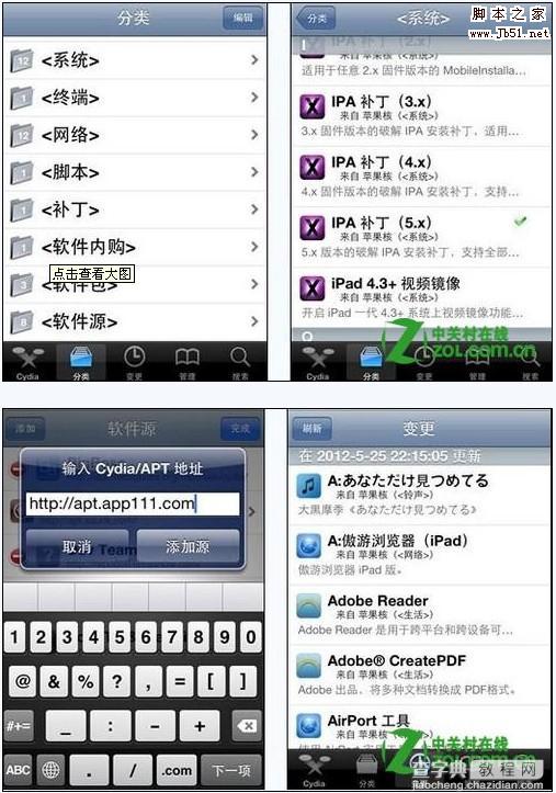 电信版iphone4s越狱教程4