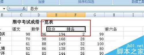 excel表格怎么进行筛选?excel筛选使用方法介绍3