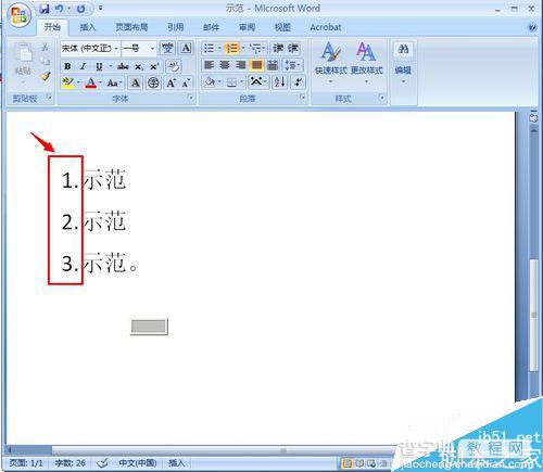 在word文档中怎样自动输入编号?4